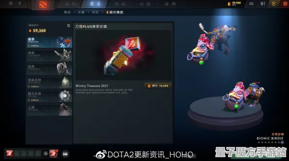 《DOTA2》新赛季奖励解析-本周技术更新亮点-谷歌Stadia最新消息-跨平台联机体验提升