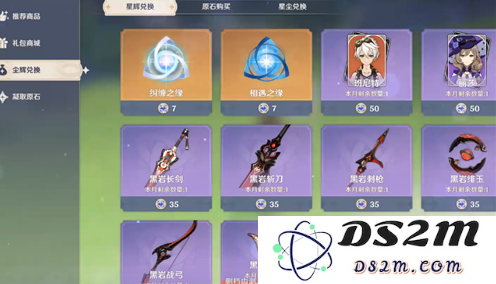 原神十连给多少无主的星辰