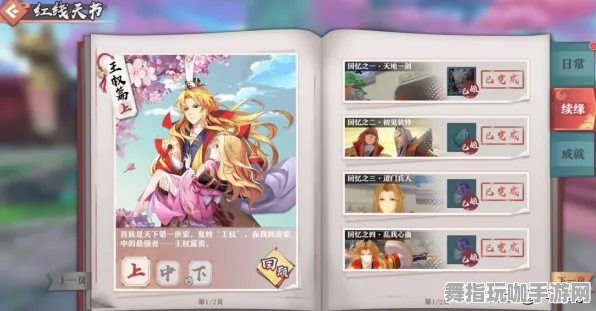 《阴阳师：百闻牌》成就系统最新优化指南-2025春季版-微信小程序玩法解析-放置挂机全攻略