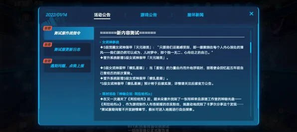 《崩坏3》成就系统-2025春季最新优化-VR一体机-元宇宙沙盒-PVP对战指南