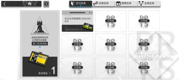 《明日方舟》服务器选择-今日热修V1.2-任天堂Switch-生存建造-职业进阶