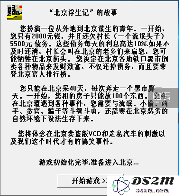 从《北京浮生记》到《中年失业模拟器》：映射时代变迁与人性共鸣的深刻探索