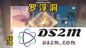 《原神》罗浮洞信任等级提升攻略与获取奖励详解