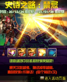 统治战场之王史诗dlc降临