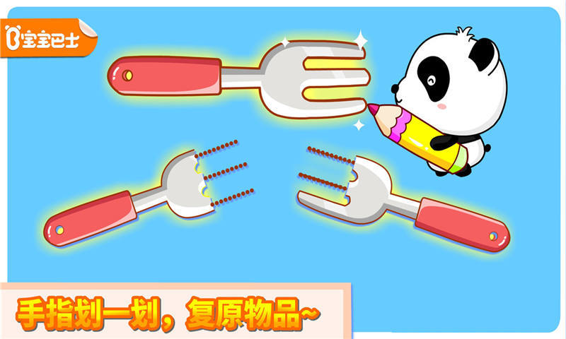 宝宝巴士神奇的画笔免费版 v9.86.00.00 安卓版 2