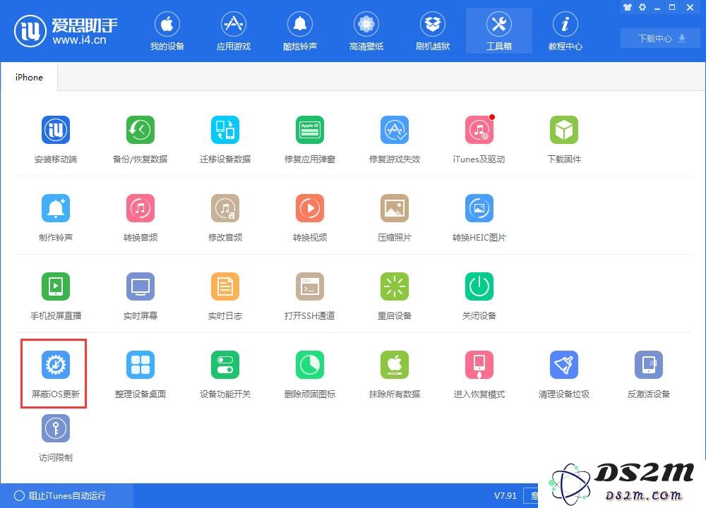 苹果官方为什么不开放 iOS 降级验证通道？