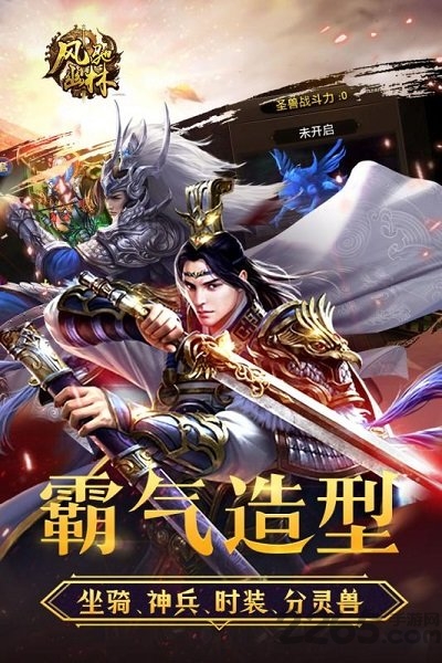 风驰幽林正式版 v3.4.0 安卓最新版 0