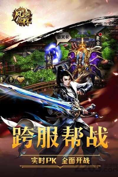 风驰幽林正式版 v3.4.0 安卓最新版 1