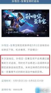 王者荣耀九周年庆典灵宝返场具体时间安排及相关活动介绍