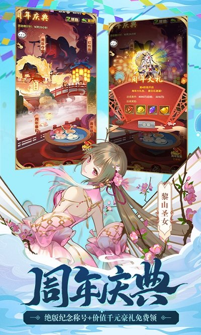 少年西游记魅族客户端 v8.3.11 安卓版 1