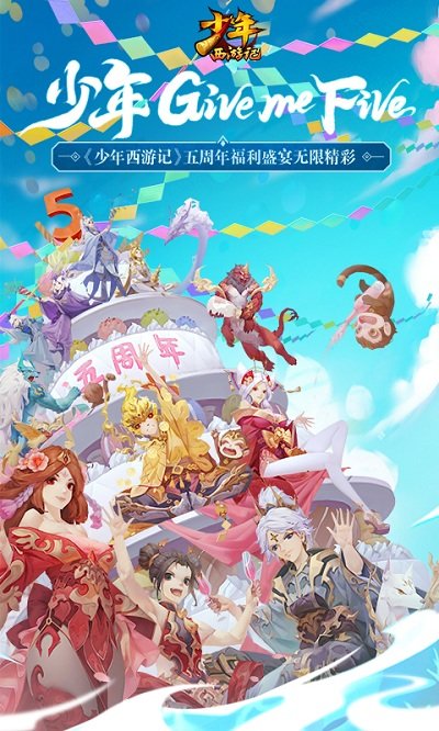 少年西游记魅族客户端 v8.3.11 安卓版 0