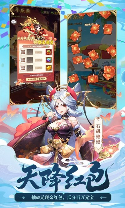 少年西游记魅族客户端 v8.3.11 安卓版 3