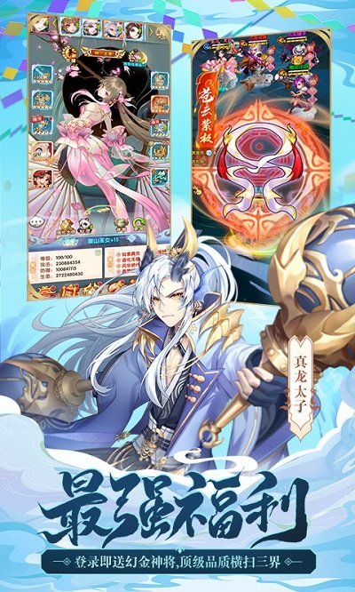 少年西游记魅族客户端 v8.3.11 安卓版 2