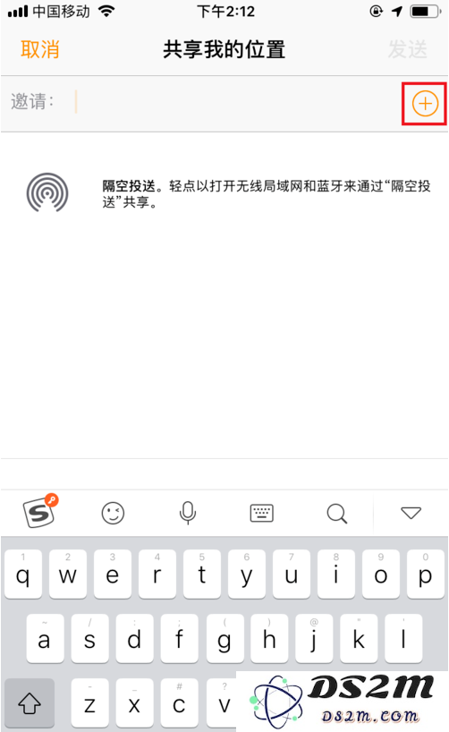 iPhone手机中“查找朋友”App怎么用？