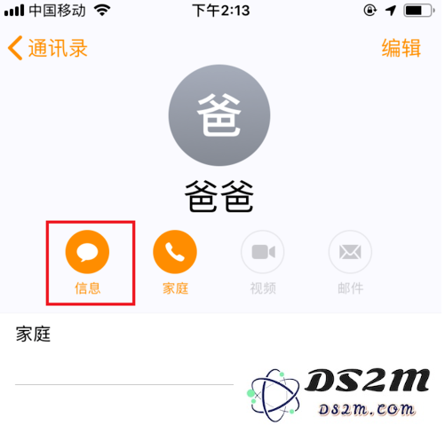 iPhone手机中“查找朋友”App怎么用？