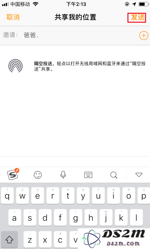 iPhone手机中“查找朋友”App怎么用？