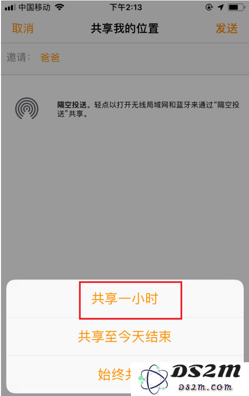iPhone手机中“查找朋友”App怎么用？