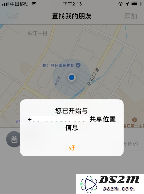 iPhone手机中“查找朋友”App怎么用？