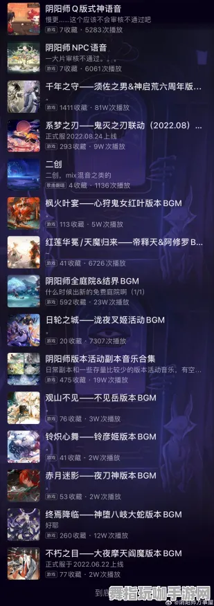 《阴阳师》最新音乐谱面更新-今日热修V1.2-VR一体机支持的跨平台联机体验