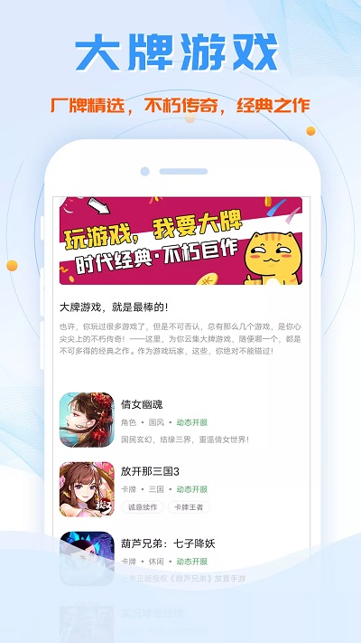 爱吾bt游戏盒子app v2.5.5.0 安卓版 3