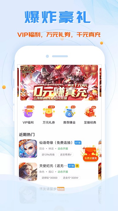 爱吾bt游戏盒子app v2.5.5.0 安卓版 2