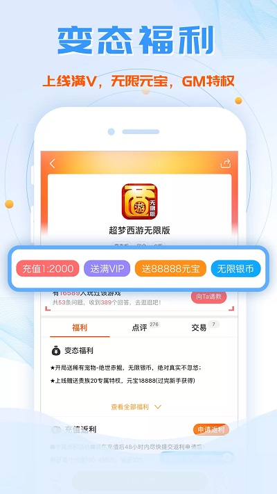 爱吾bt游戏盒子app v2.5.5.0 安卓版 1