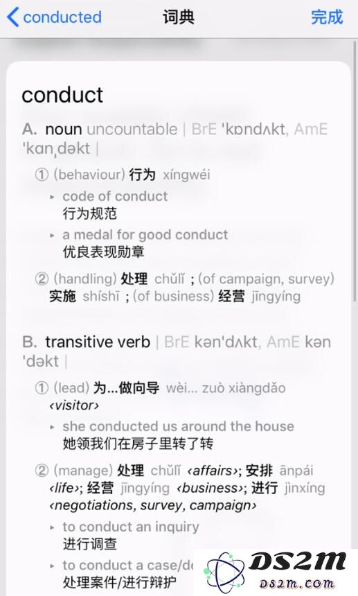 iPhone 里藏着好用的“词典”功能：帮你认识新单词