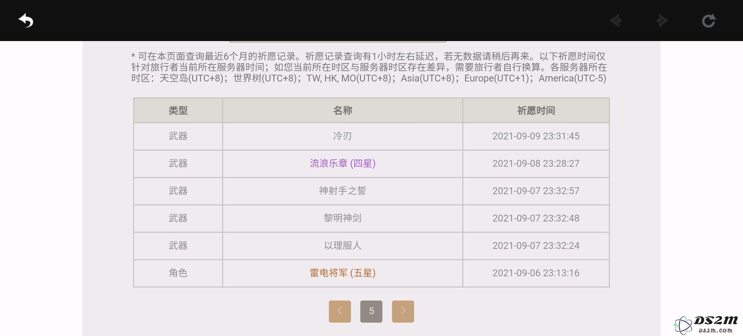 原神抽卡记录查询网址