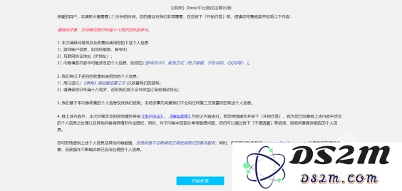 原神测试服资格申请