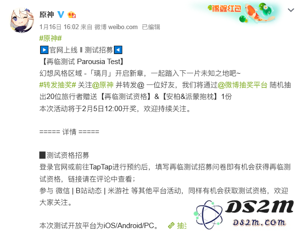原神测试服资格申请流程与注意事项详解，助你顺利获得测试资格