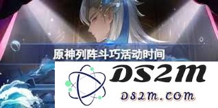 详细解析原神七圣召唤热斗模式列阵斗巧活动的玩法与攻略，带你一起探索精彩内容与技巧