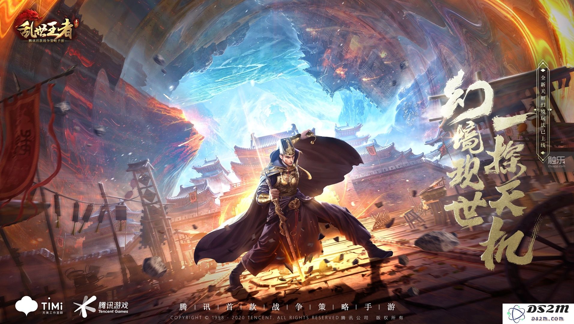在挑战与机遇并存的这一年，《乱世王者》积极探索更深层次的创新与变革
