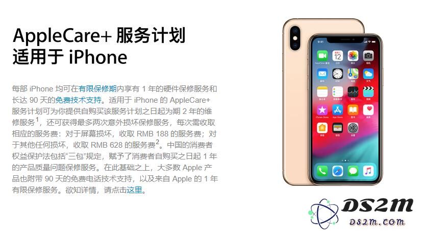 在第三方购买的 iPhone 是否能获得官方保修服务？