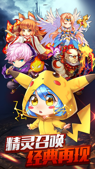 少年召唤师游戏 v1.0.4100 安卓版 3