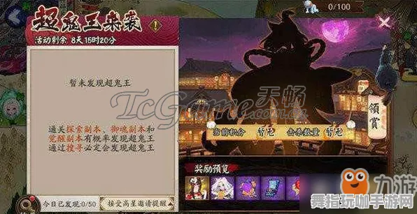 《阴阳师》联机延迟-实时更新-每日热修-网页端-模拟经营-隐藏成就获取