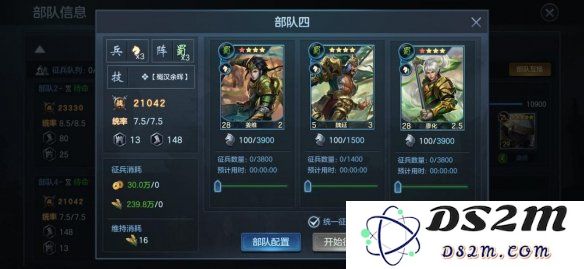 九州劫手游早期阶段强力武将推荐，四星实用武将阵容搭配解析