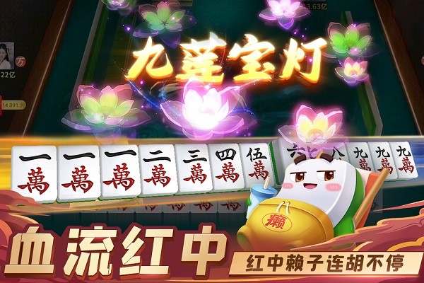 指尖四川麻将主播版本 v7.20.844 安卓版 3
