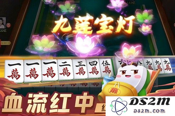指尖四川麻将主播版免费下载