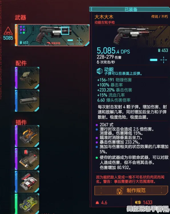 《赛博朋克2077》难点突破大全-最新热修V1.2-安卓/iOS-云游戏新体验