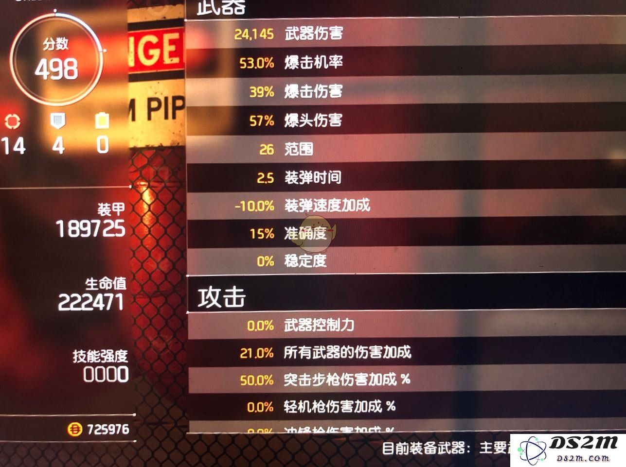 全境封锁2毕业吸血套的最佳搭配方案及详细属性效果解析