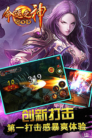 命运之神手游 v1.2.0 安卓版 2