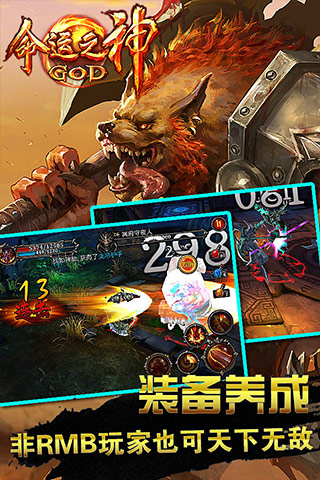 命运之神手游 v1.2.0 安卓版 1