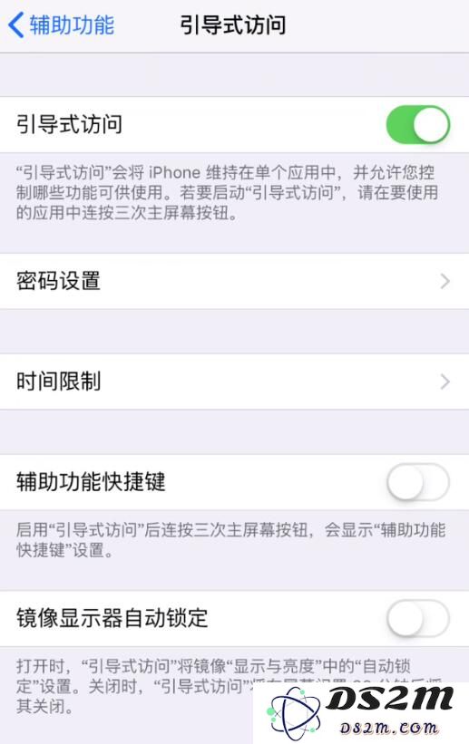如何处理iPhone设备上“引导式访问”密码遗忘的问题和解决方法