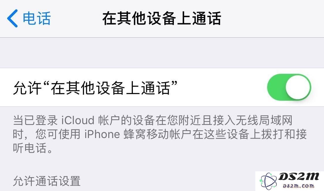 如何利用 iPad 或其他苹果设备接听来自 iPhone 的来电实现无缝转接