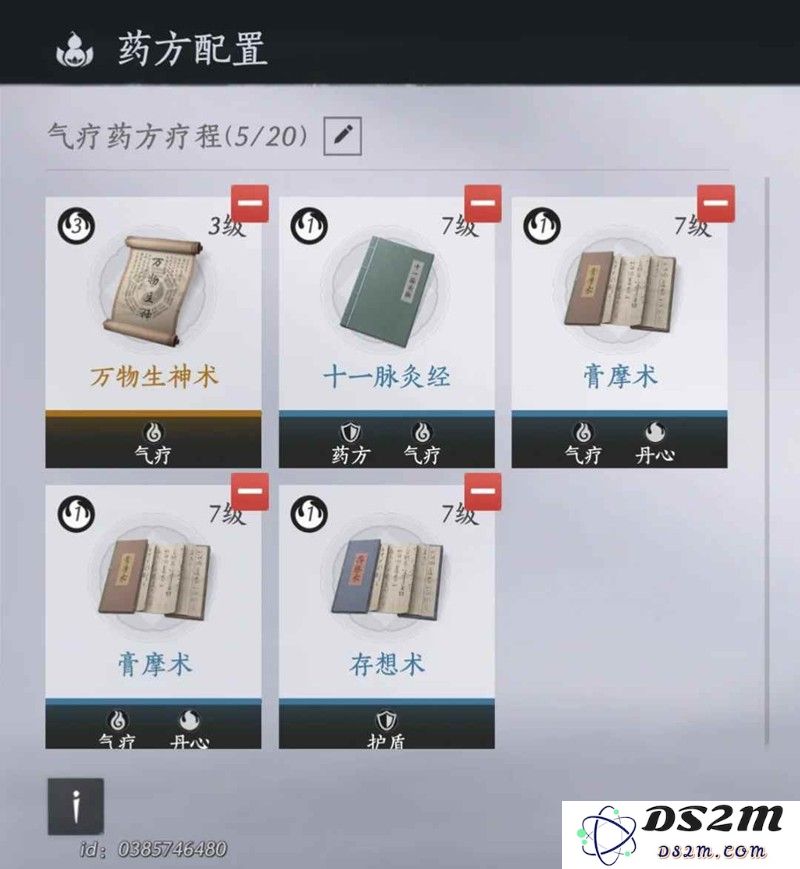 燕云十六声悬壶气疗 悬壶药方配置极速版攻略：疗愈新潮流，你准备好了吗？