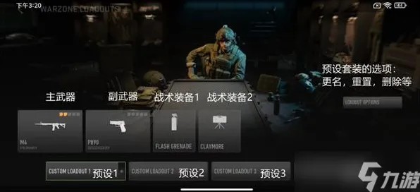 《使命召唤：战区》技能加点-本周技术更新-安卓/iOS-脑机接口2.0-声望速刷攻略（本内容仅限技术研究）