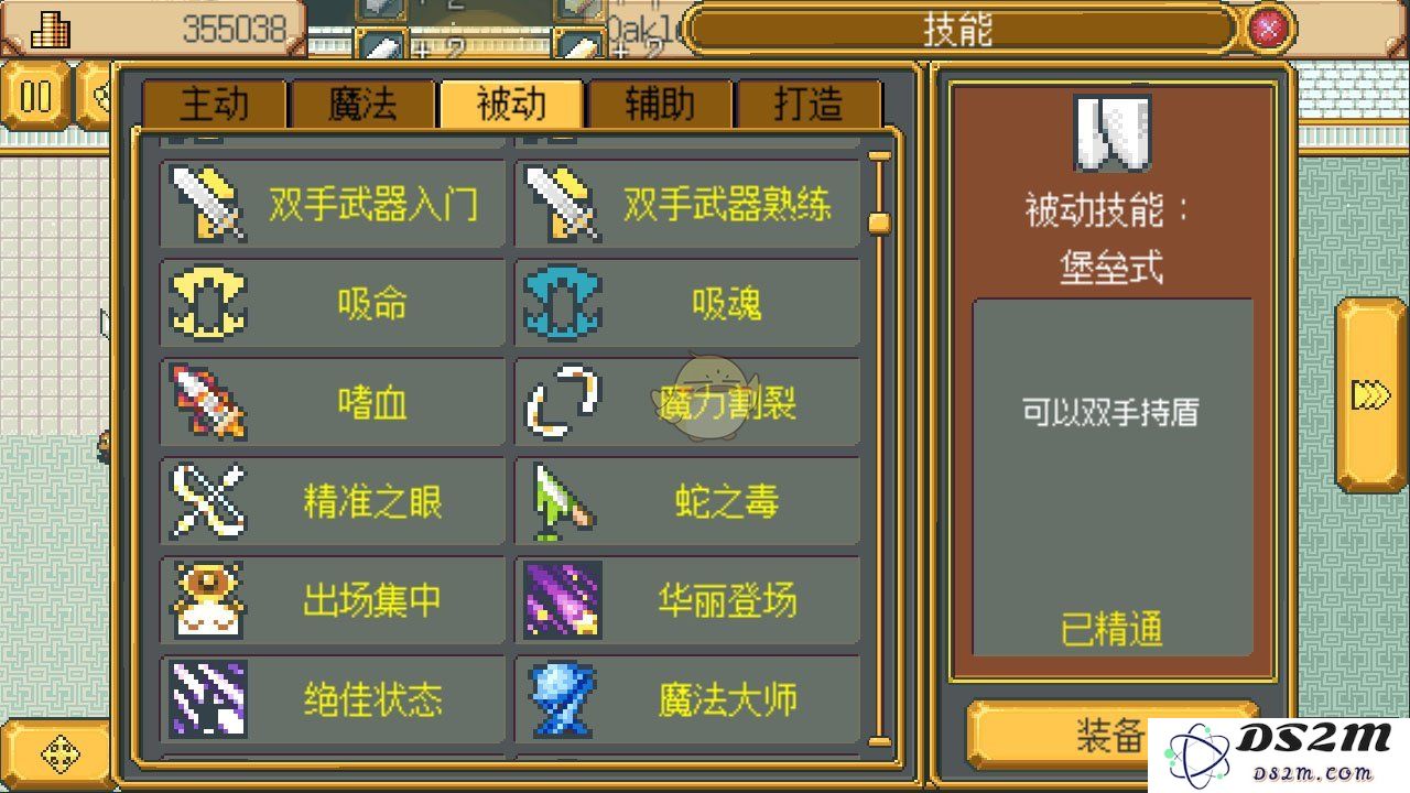 武器店物语呼啸山峰简单难度掉落的技能汇总及获取方法详解