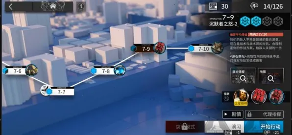 《明日方舟》难度设定-实时调整-每日平衡更新-跨平台协作-云端游戏体验