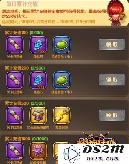 原神充值