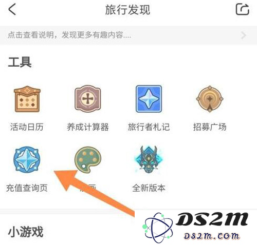 原神游戏充值指南及各种充值优惠活动信息汇总与分析